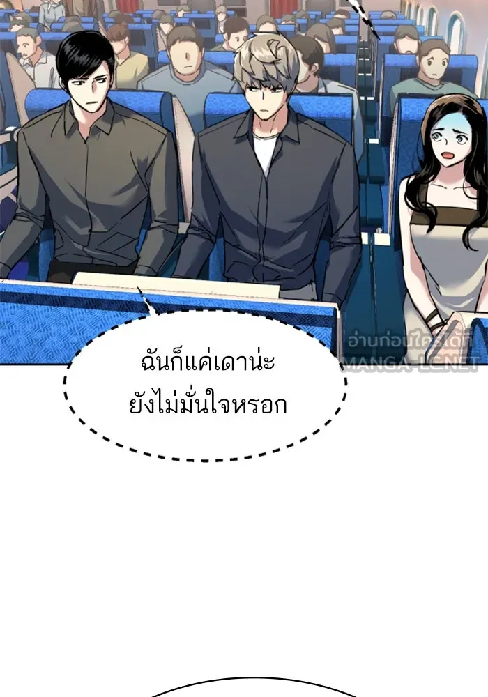 Mercenary Enrollment Chap 239 - Next Chap 240