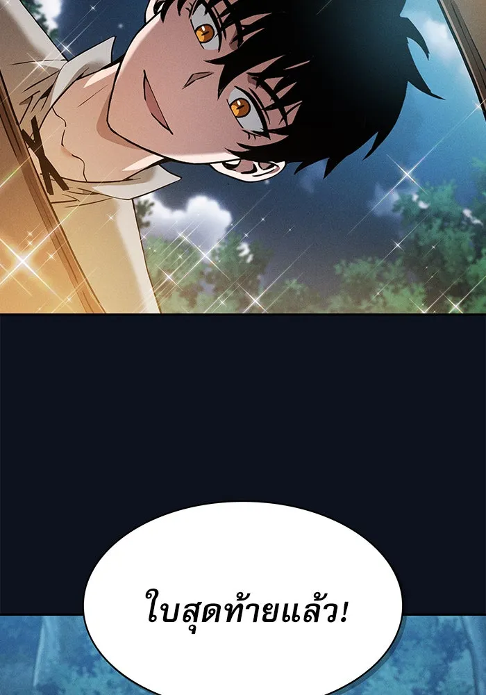 Academy’s Genius Swordmaster – นักดาบอัจฉริยะจากอะคาเดมี Chap 6 - Next Chap 7