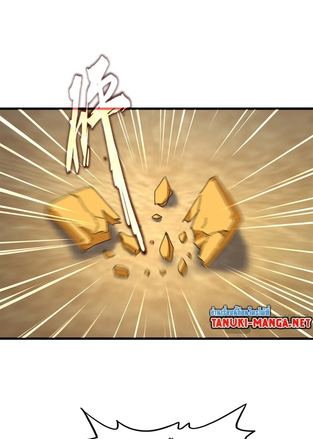 Magic Emperor Chap 856 - Next Chap 857