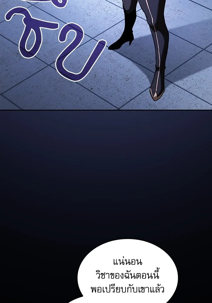 Academy’s Genius Swordmaster – นักดาบอัจฉริยะจากอะคาเดมี Chap 125 - Next Chap 126