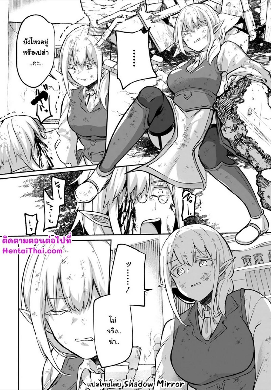 Inbi na Doukutsu no Sono Oku de Chap 19 - Next Chap 20