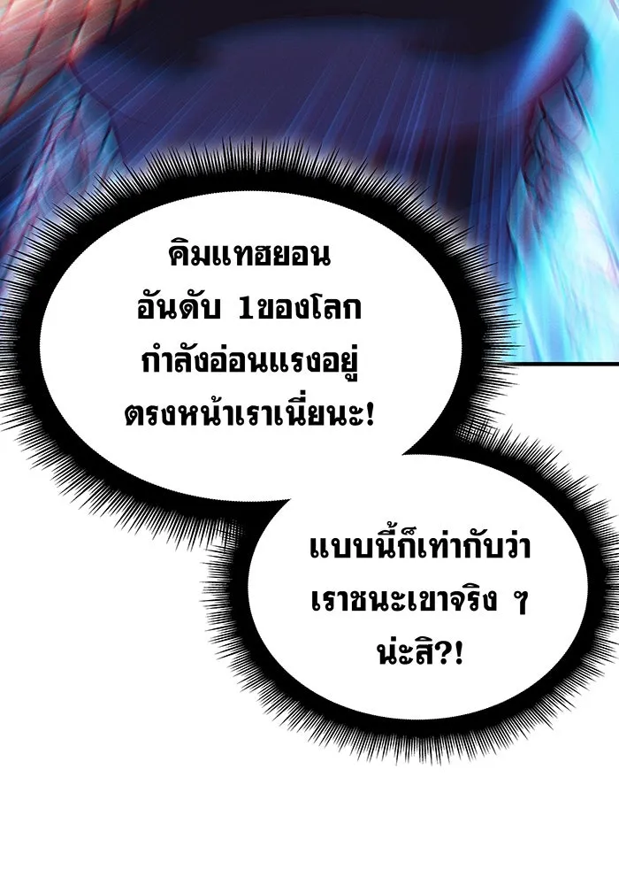 Regressing With the King’s Power – เกิดใหม่พร้อมพลังแห่งราชัน Chap 109 - Next Chap 110