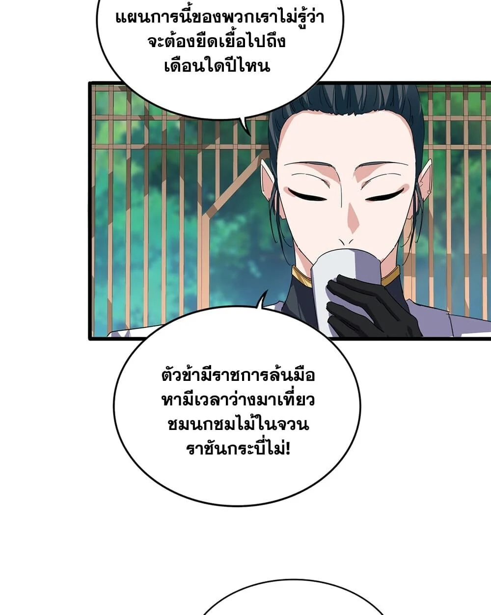 Magic Emperor Chap 921 - Next Chap 922