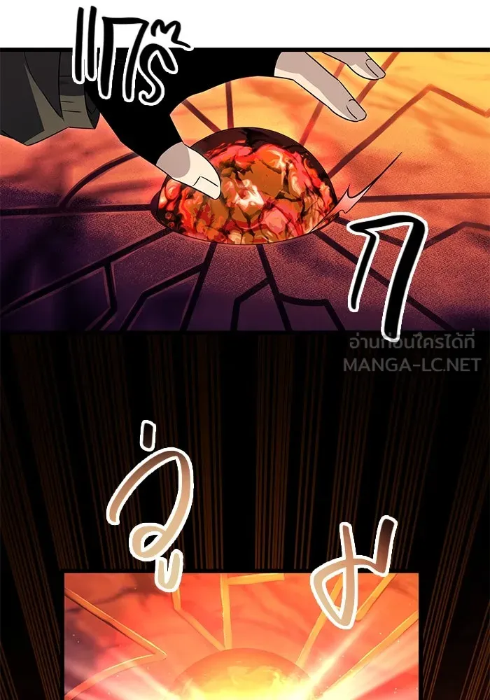 I Obtained a Mythic Item – พลิกชะตาคว้าไอเทมระดับเทพ Chap 77 - Next Chap 78