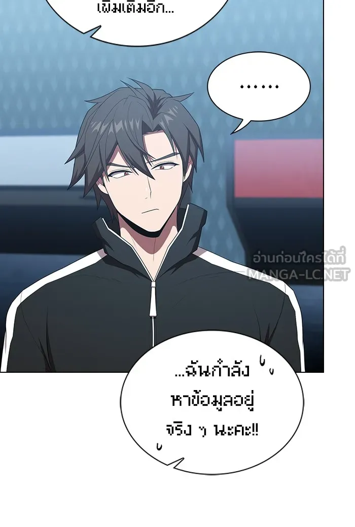 The Tutorial Tower of the Advanced Player – ผู้เล่นขั้นเทพแห่งหอคอยฝึกสอน Chap 133 - Next Chap 134