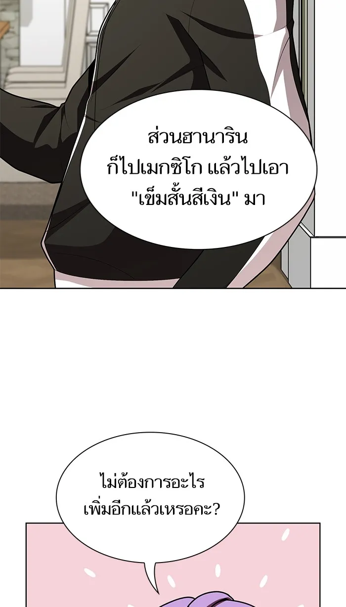 The Tutorial Tower of the Advanced Player – ผู้เล่นขั้นเทพแห่งหอคอยฝึกสอน Chap 79 - Next Chap 80