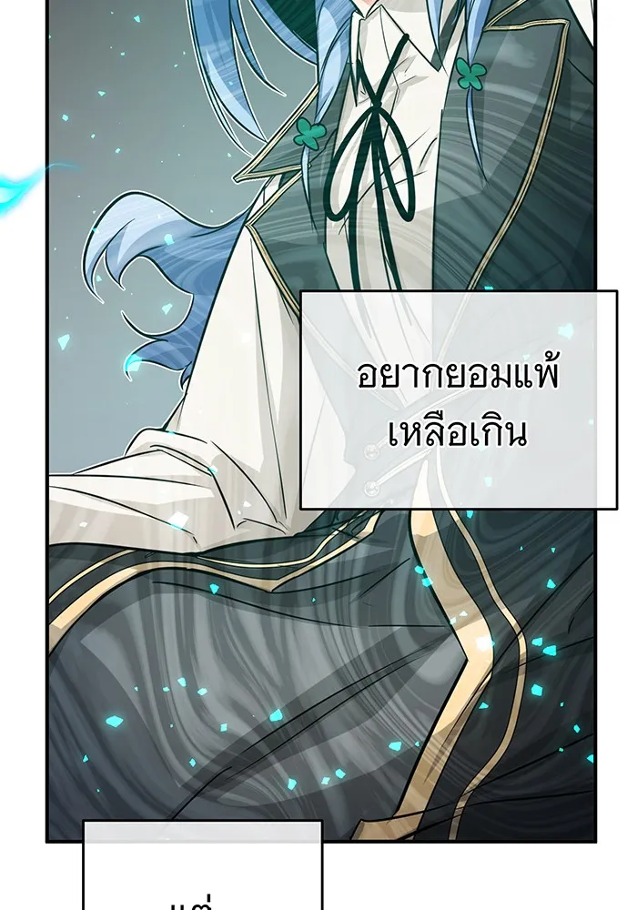 The Dark Magician Transmigrates After 66666 Years – จอมเวทเกิดใหม่ในรอบ 66666 ปี Chap 78 - Next Chap 79