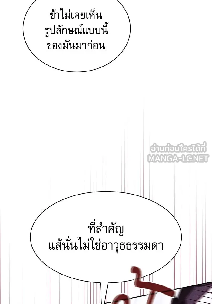 Academy’s Genius Swordmaster – นักดาบอัจฉริยะจากอะคาเดมี Chap 112 - Next Chap 113