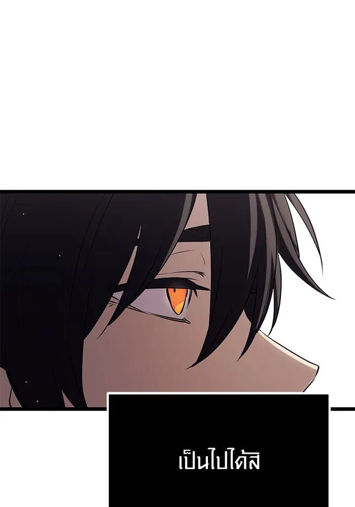 I Obtained a Mythic Item – พลิกชะตาคว้าไอเทมระดับเทพ Chap 16 - Next Chap 17