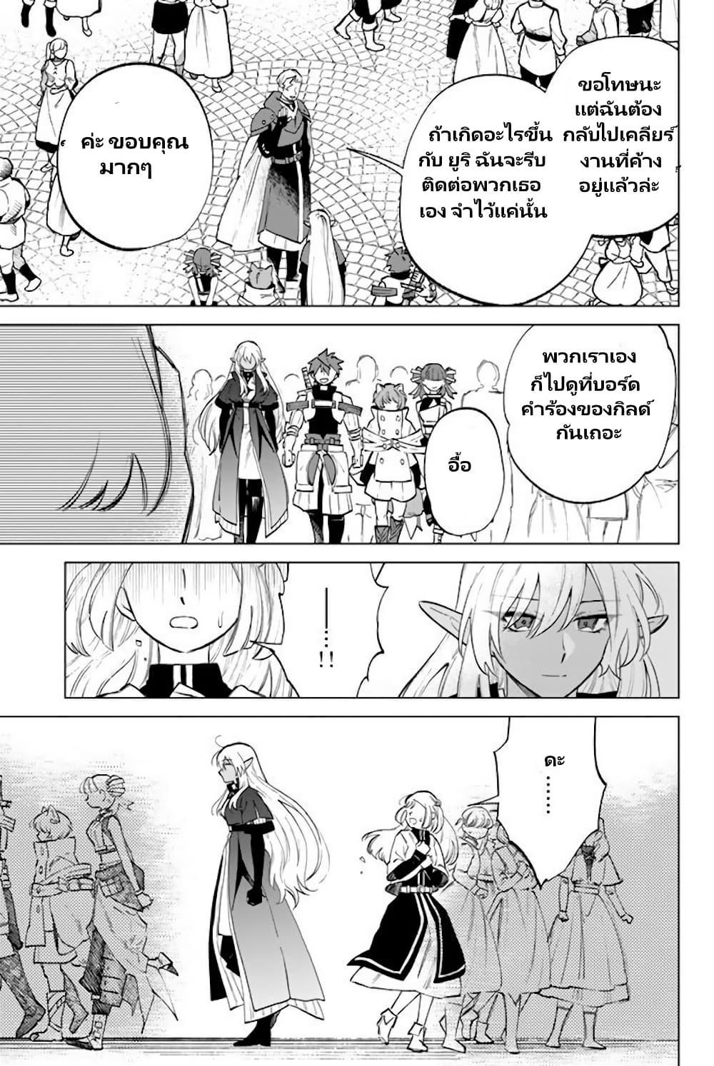 Watashi no Kokoro wa Oji-san de Aru Chap 16 - Next Chap 17