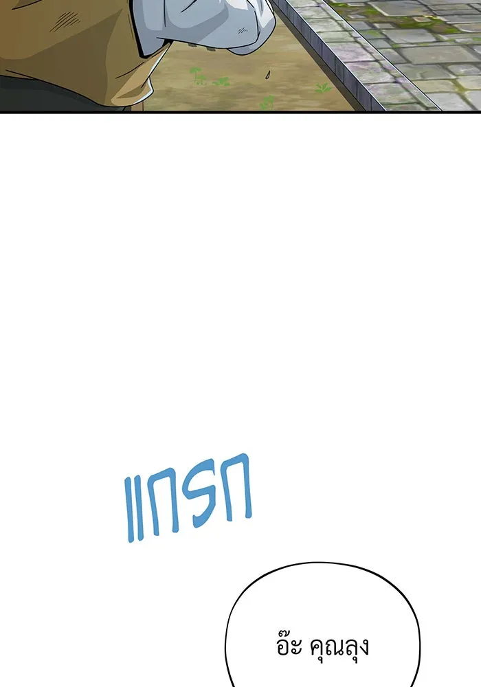 The Dark Magician Transmigrates After 66666 Years – จอมเวทเกิดใหม่ในรอบ 66666 ปี Chap 109 - Next Chap 110