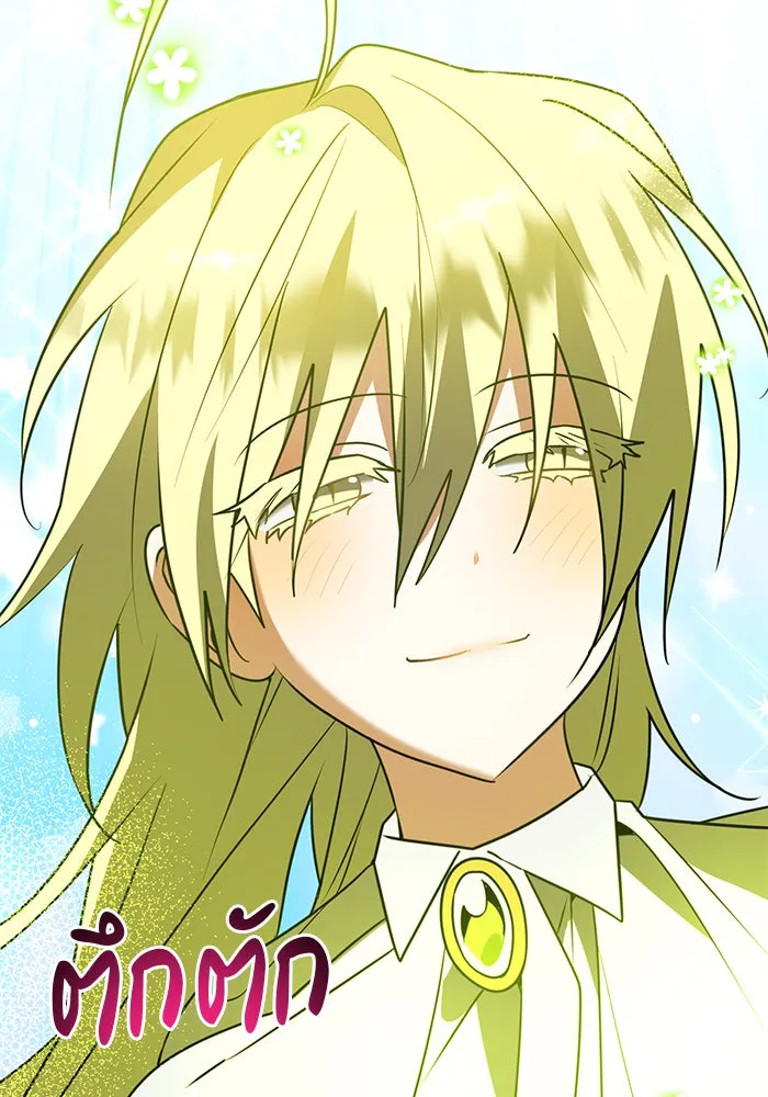 The Academy Is Doomed Chap 86 - Next Chap 87