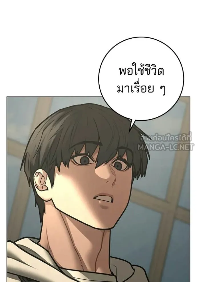 Reality Quest Chap 194 - Next Chap 195