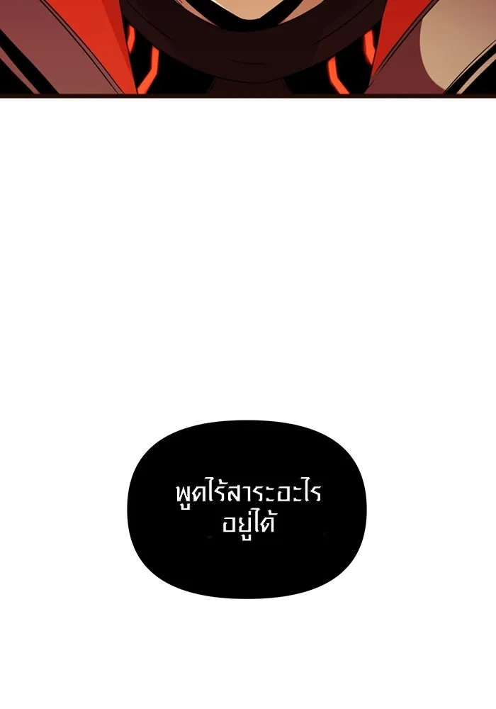 I Obtained a Mythic Item – พลิกชะตาคว้าไอเทมระดับเทพ Chap 85 - Next Chap 86