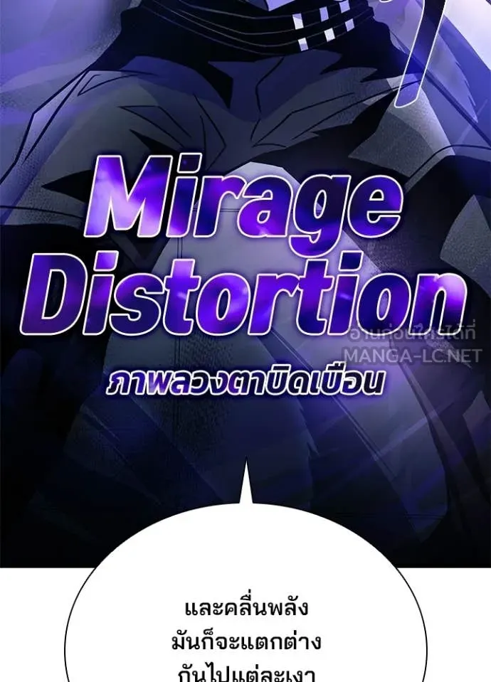 Villain To Kill Chap 223 - Next Chap 224