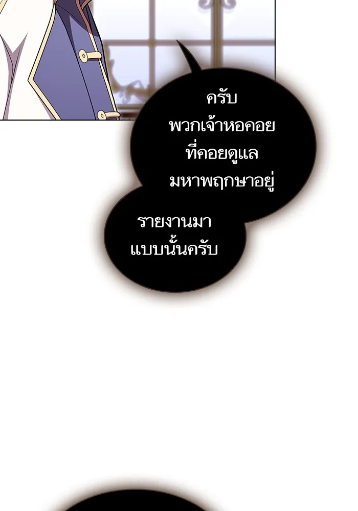 The Tutorial Tower of the Advanced Player – ผู้เล่นขั้นเทพแห่งหอคอยฝึกสอน Chap 183 - Next Chap 184