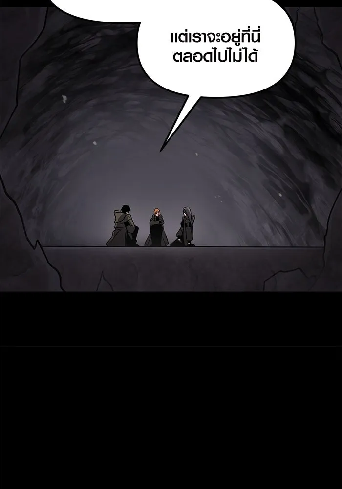 I Obtained a Mythic Item – พลิกชะตาคว้าไอเทมระดับเทพ Chap 25 - Next Chap 26