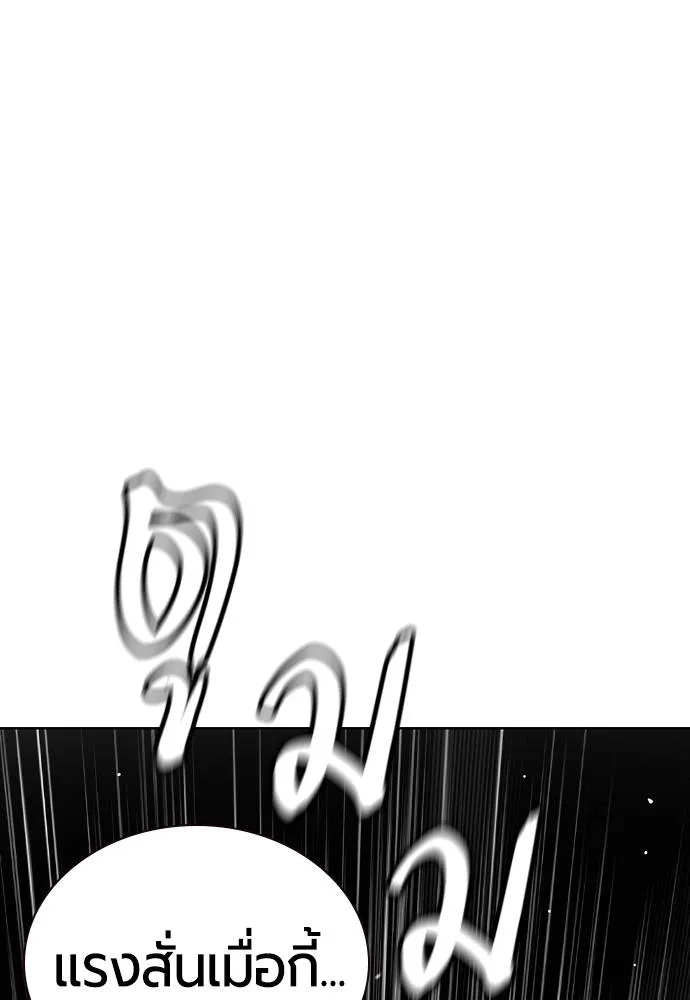 Jungle Juice Chap 122 - Next Chap 123