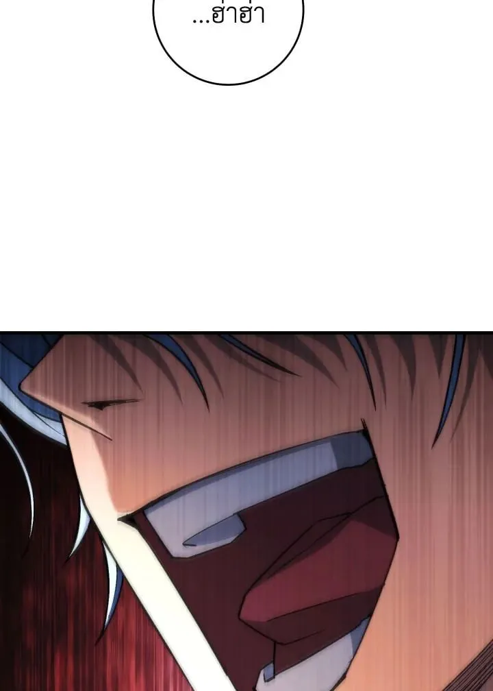 The Hero Returns Chap 97 - Next Chap 98