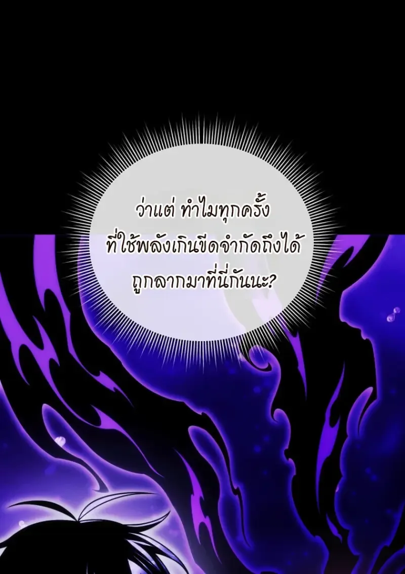 Player Who Returned 10,000 Years Later Chap 136 - Next Chap 137