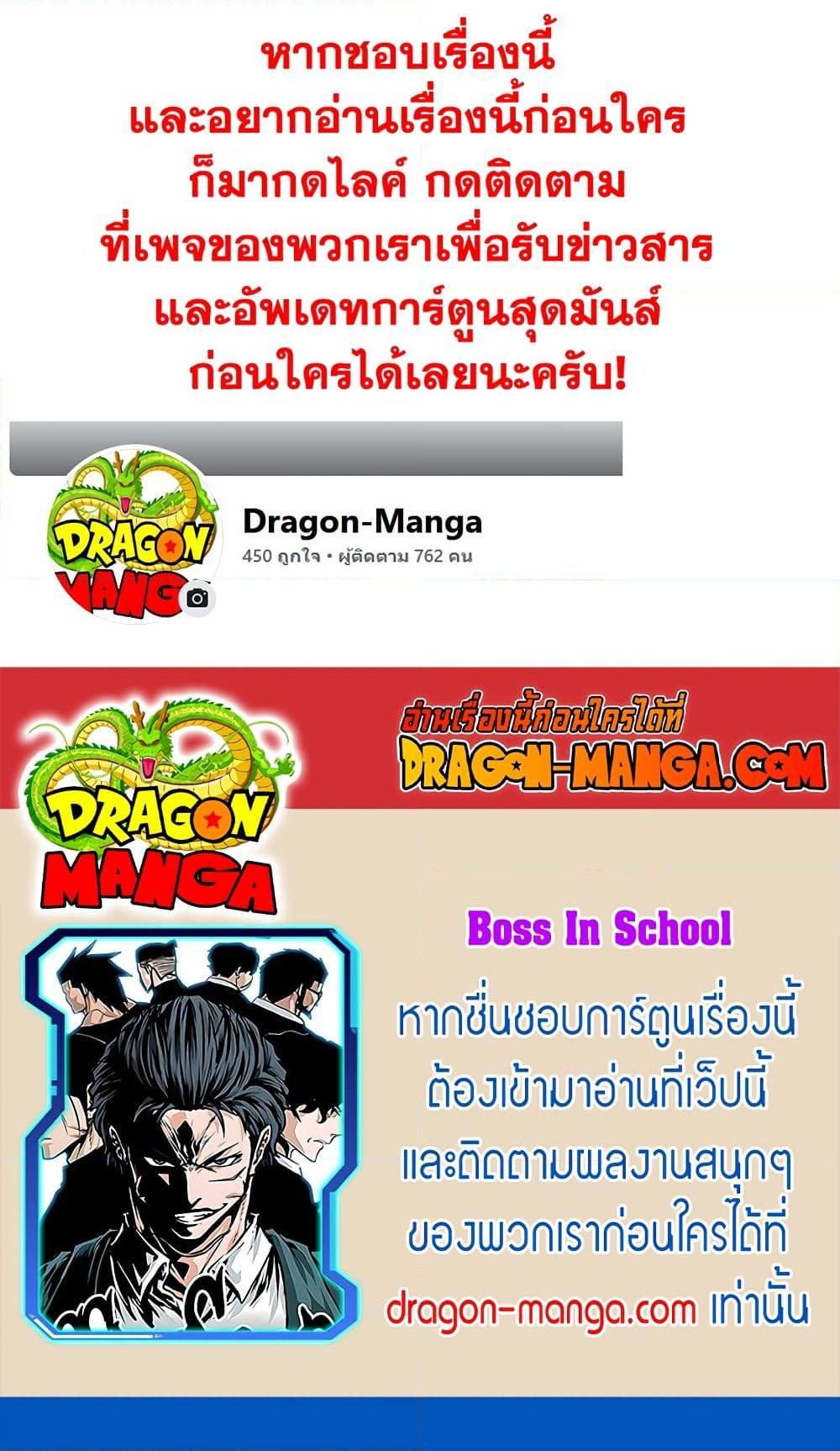 Boss in School Chap 46 - Next Chap 47