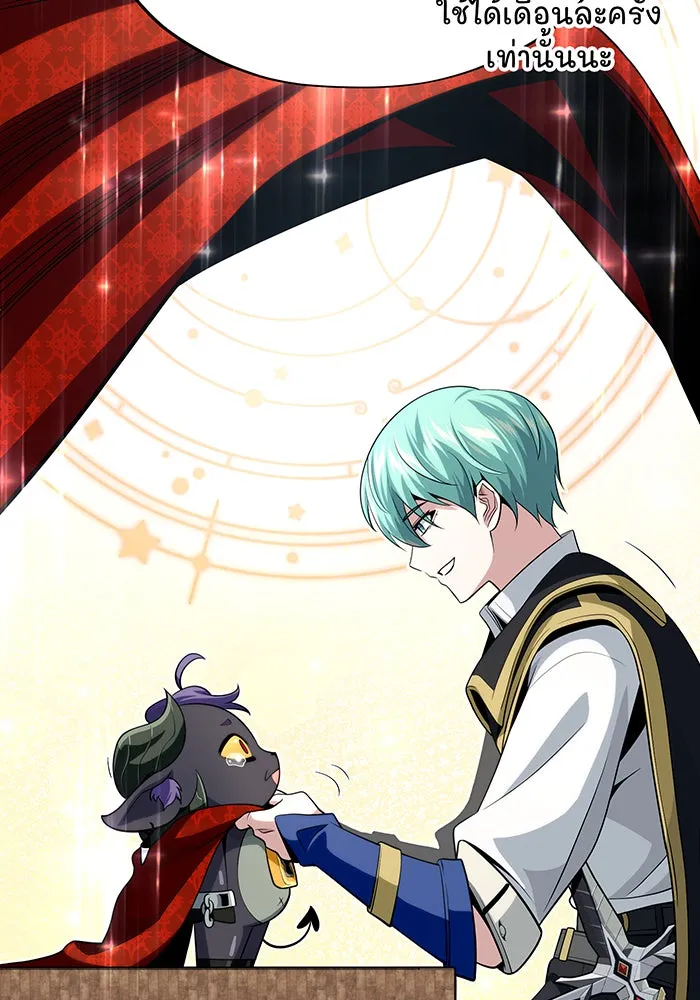 The Dark Magician Transmigrates After 66666 Years – จอมเวทเกิดใหม่ในรอบ 66666 ปี Chap 132 - Next Chap 133