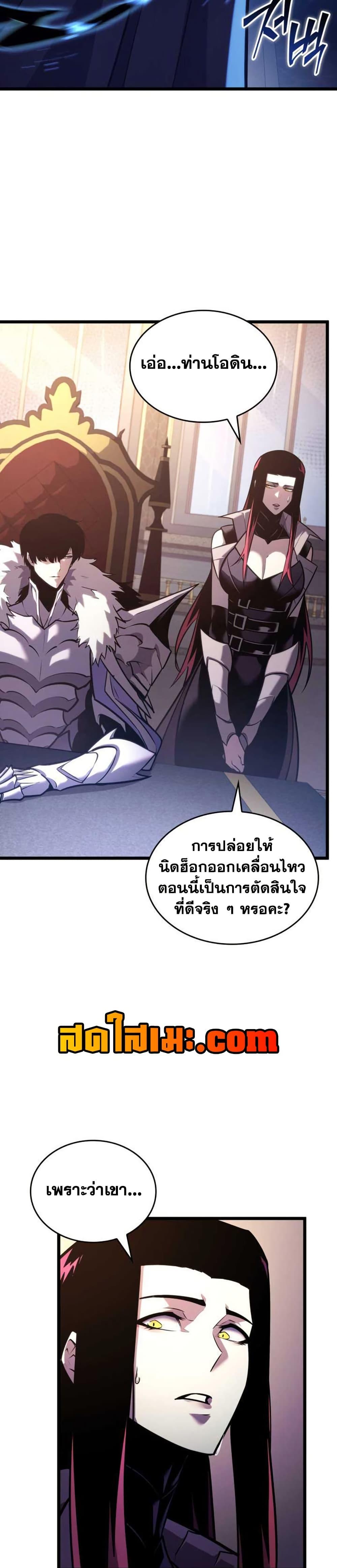 Return of the SSS-Class Ranker Chap 155 - Next Chap 156