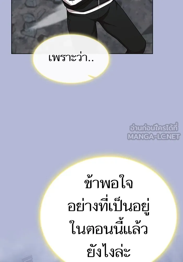 The Tutorial Tower of the Advanced Player – ผู้เล่นขั้นเทพแห่งหอคอยฝึกสอน Chap 139 - Next Chap 140