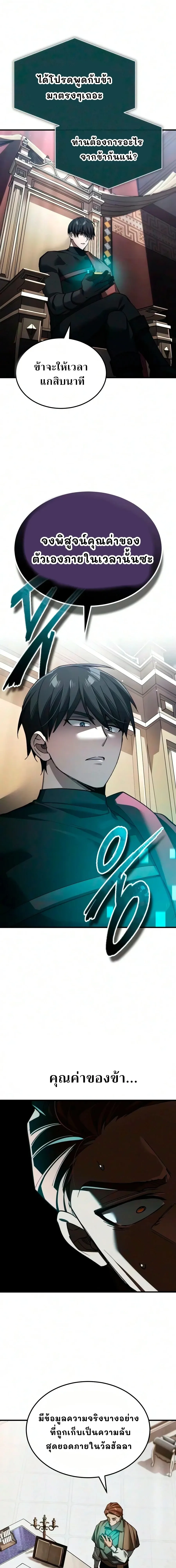 The Heavenly Demon Can’t Live a Normal Life Chap 203 - Next Chap 204