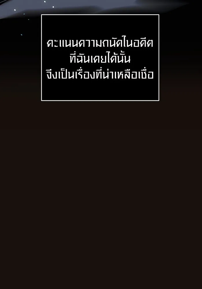 I Obtained a Mythic Item – พลิกชะตาคว้าไอเทมระดับเทพ Chap 1 - Next Chap 2