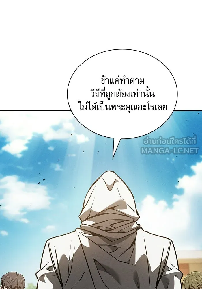 Academy’s Genius Swordmaster – นักดาบอัจฉริยะจากอะคาเดมี Chap 123 - Next Chap 124