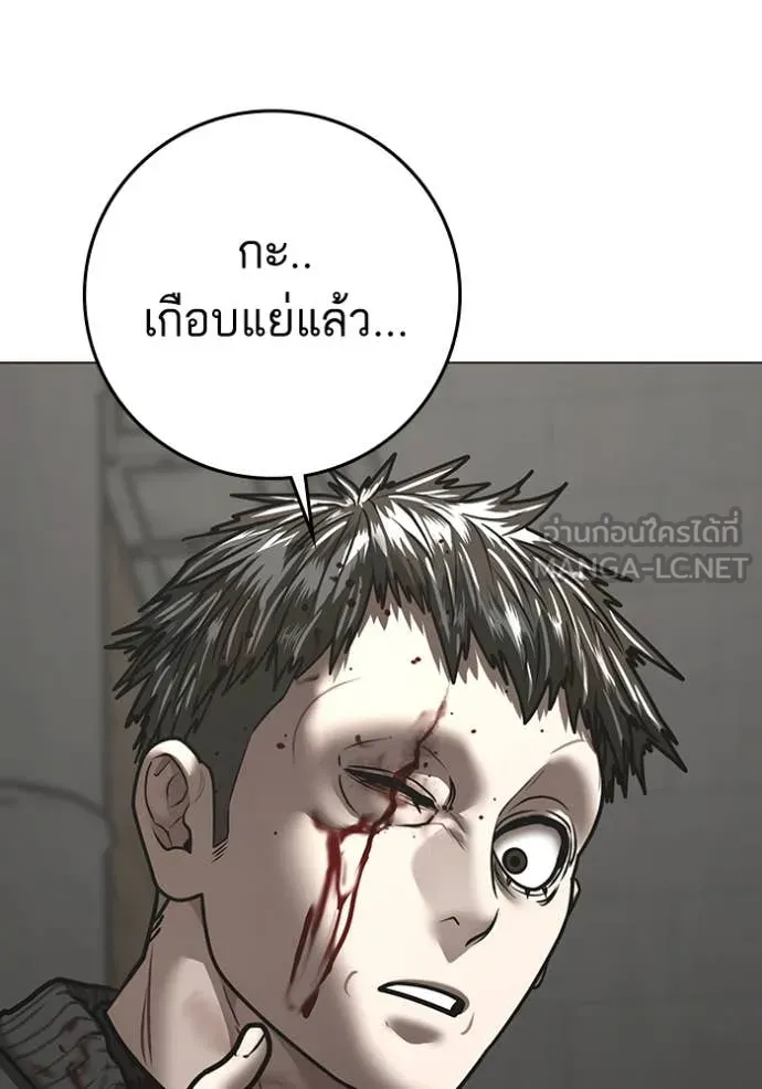 Reality Quest Chap 189 - Next Chap 190