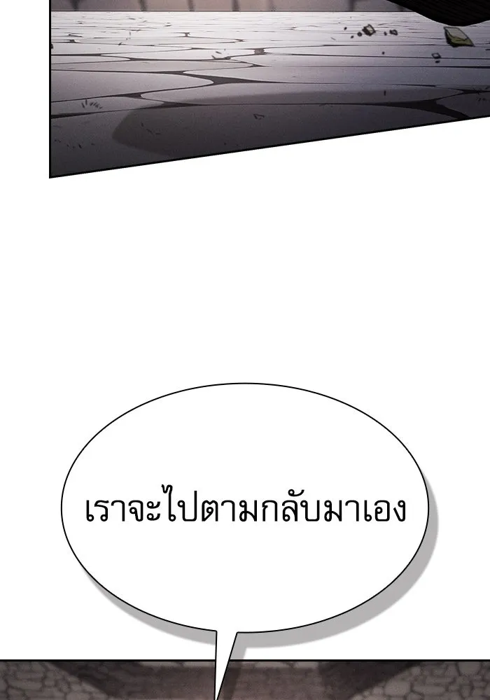 Academy’s Genius Swordmaster – นักดาบอัจฉริยะจากอะคาเดมี Chap 96 - Next Chap 97