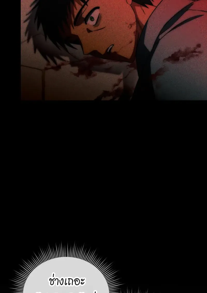 Player Who Returned 10,000 Years Later Chap 143 - Next Chap 144