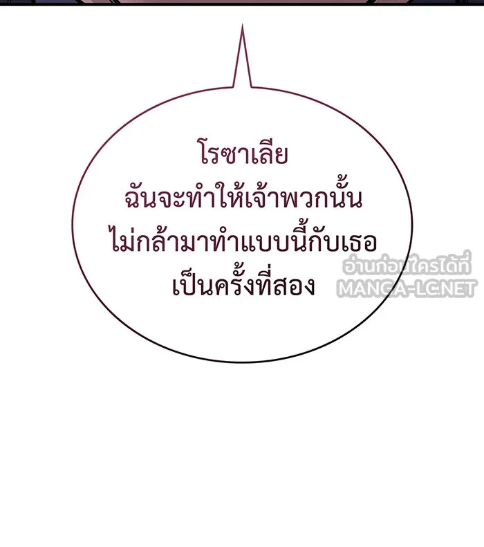 Regressing With the King’s Power – เกิดใหม่พร้อมพลังแห่งราชัน Chap 95 - Next Chap 96