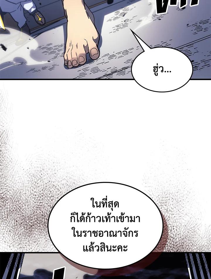 A Returner’s Magic Should Be Special Chap 239 - Next Chap 240