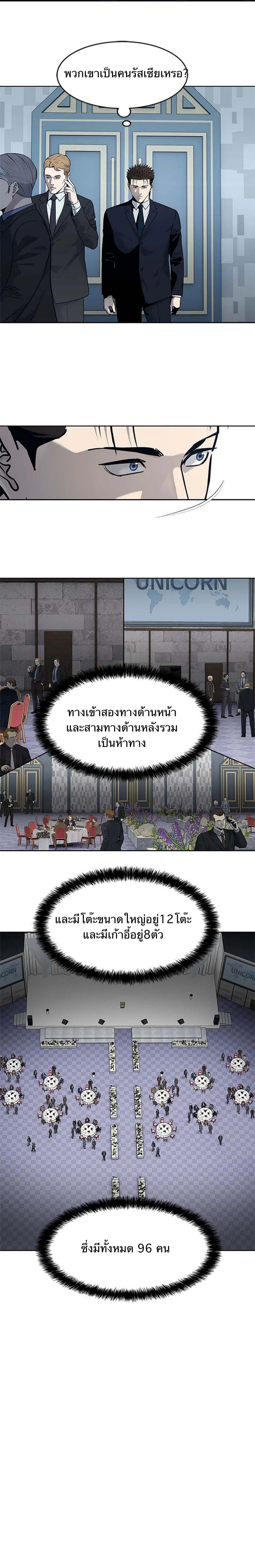 God of Blackfield Chap 194 - Next Chap 195