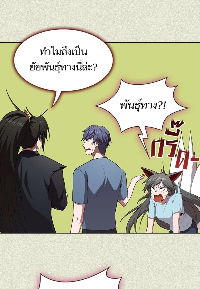 The Tutorial Tower of the Advanced Player – ผู้เล่นขั้นเทพแห่งหอคอยฝึกสอน Chap 125 - Next Chap 126