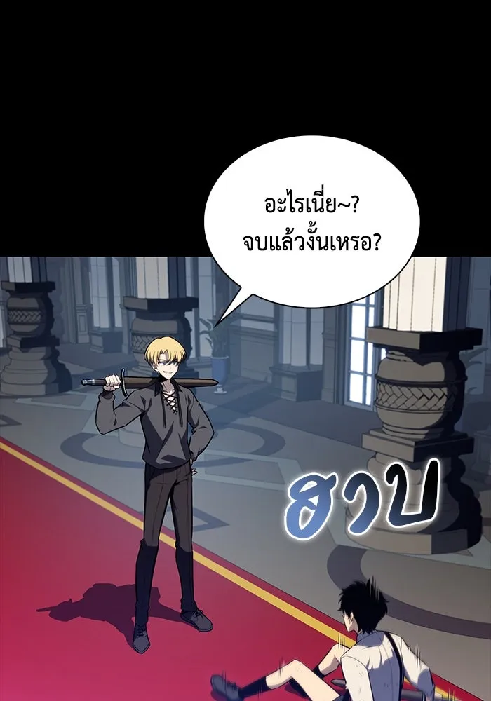 The Regressed Son of a Duke is an Assassin – ลูกชายคนเล็กของดยุกคือมือสังหาร Chap 30 - Next Chap 31