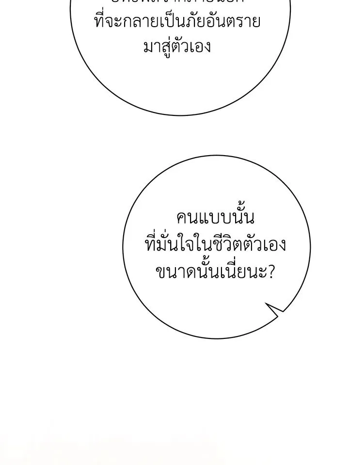 The Max Level Hero has Returned! Chap 188 - Next Chap 189