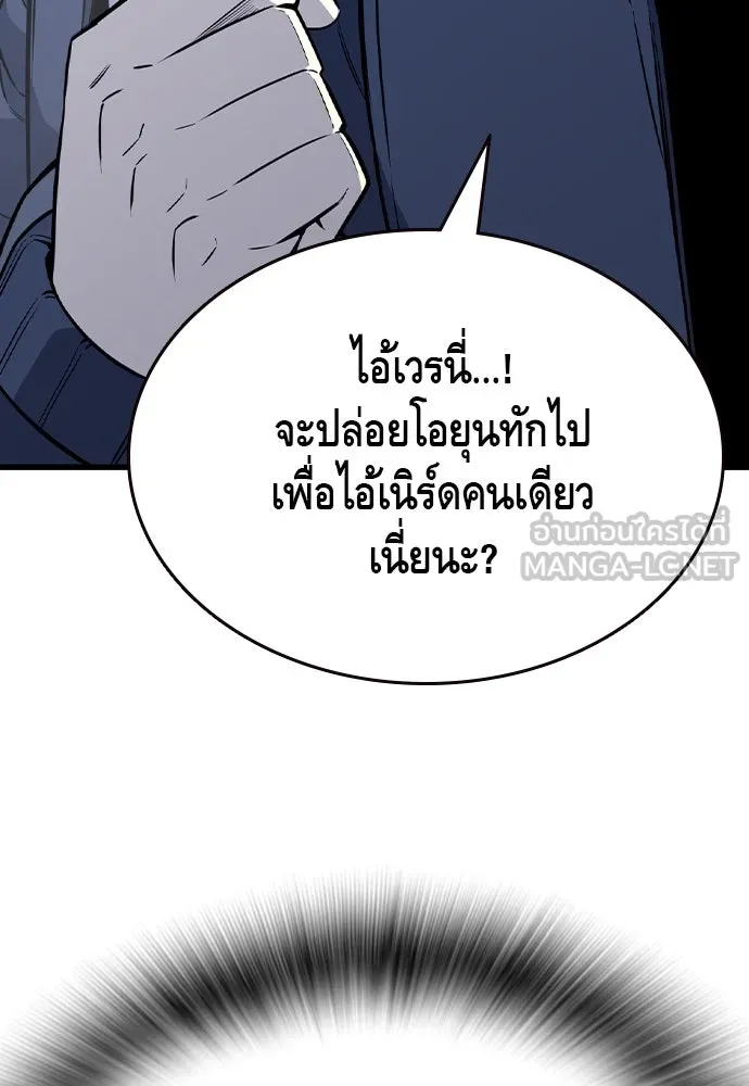 King Game Chap 105 - Next Chap 106