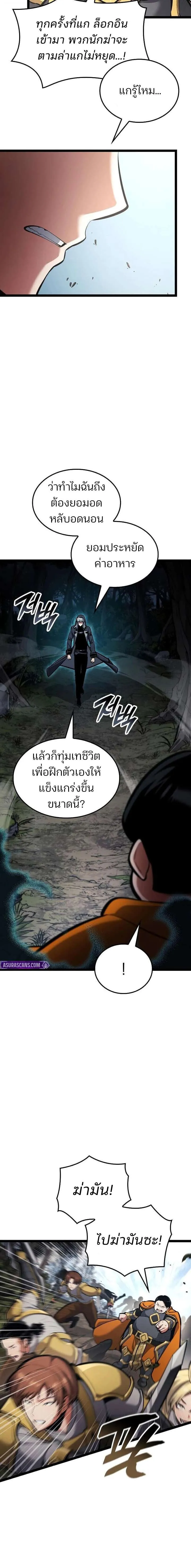Emperor of Solo Play Chap 57 - Next Chap 58
