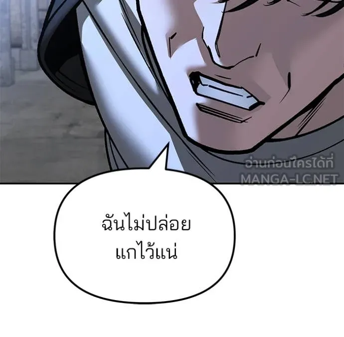 The Bully in Charge Chap 149 - Next Chap 150