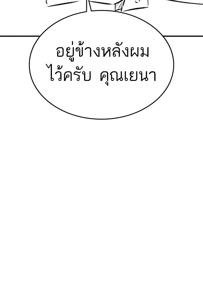 Reality Quest Chap 164.8 - Next Chap 165.8