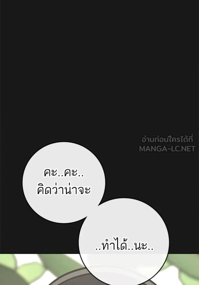 Reality Quest Chap 191 - Next Chap 192