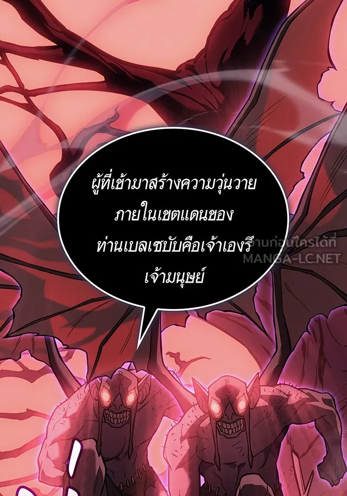 Regressing With the King’s Power – เกิดใหม่พร้อมพลังแห่งราชัน Chap 111 - Next Chap 112
