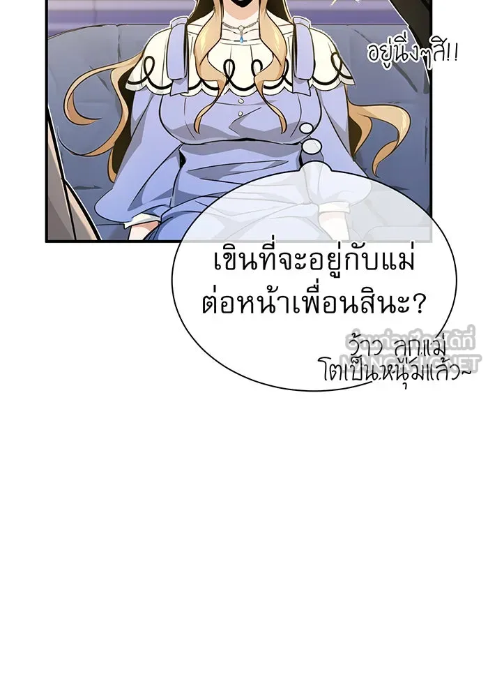 The Dark Magician Transmigrates After 66666 Years – จอมเวทเกิดใหม่ในรอบ 66666 ปี Chap 22 - Next Chap 23