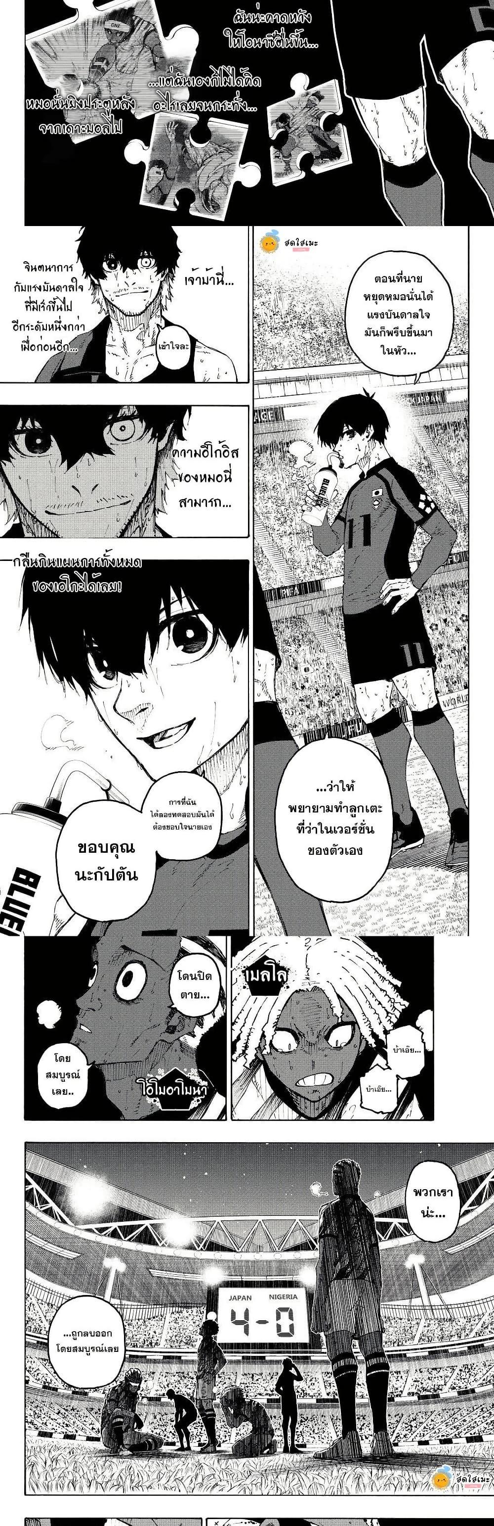 Blue Lock Chap 326 - Next Chap 327