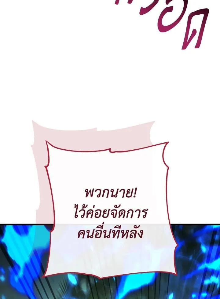 The Hero Returns Chap 83 - Next Chap 84