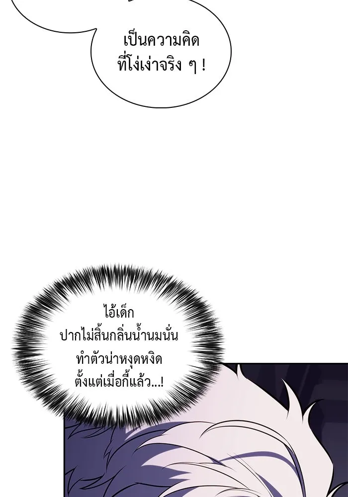 The Regressed Son of a Duke is an Assassin – ลูกชายคนเล็กของดยุกคือมือสังหาร Chap 71 - Next Chap 72